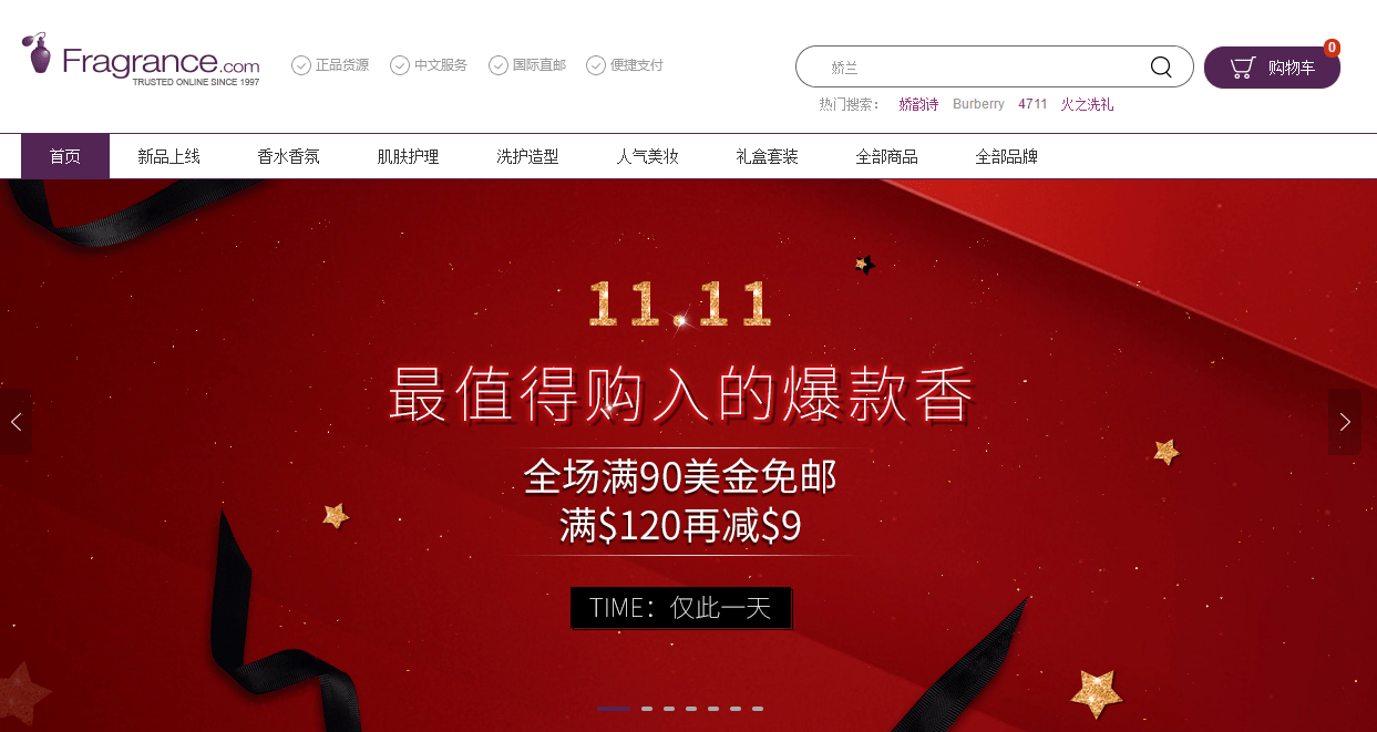 FragranceNet优惠码2024 fragrancenet中文网双十一最高减$18 全场满$90包邮